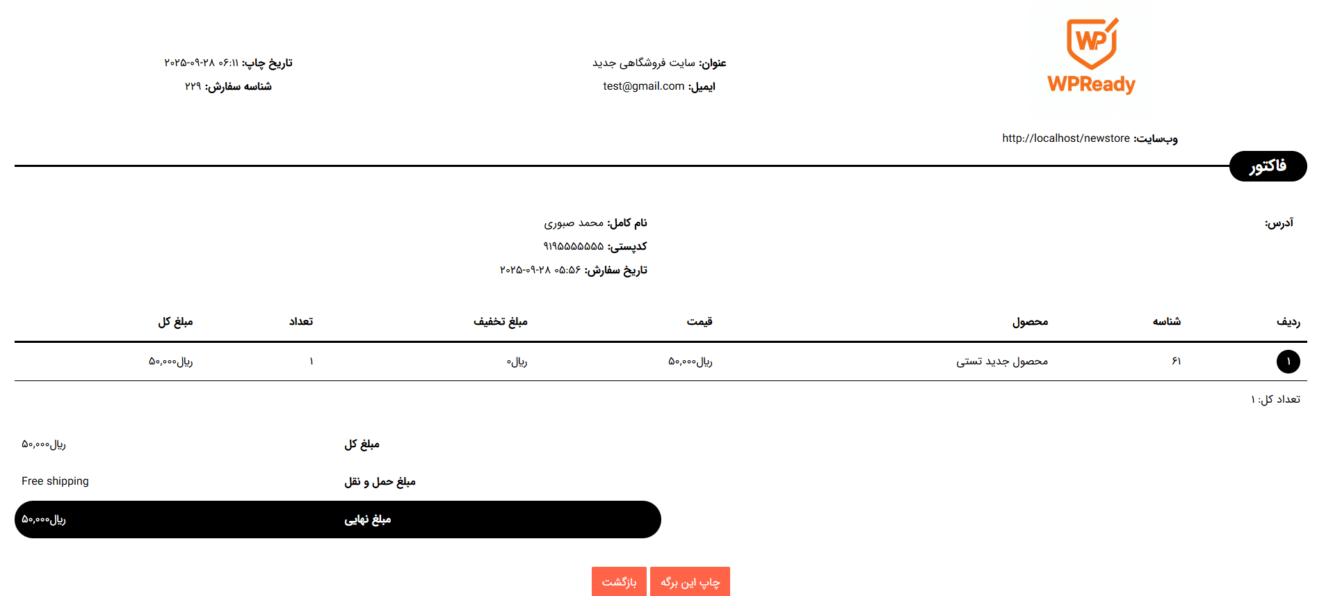 قالب فاکتور 2