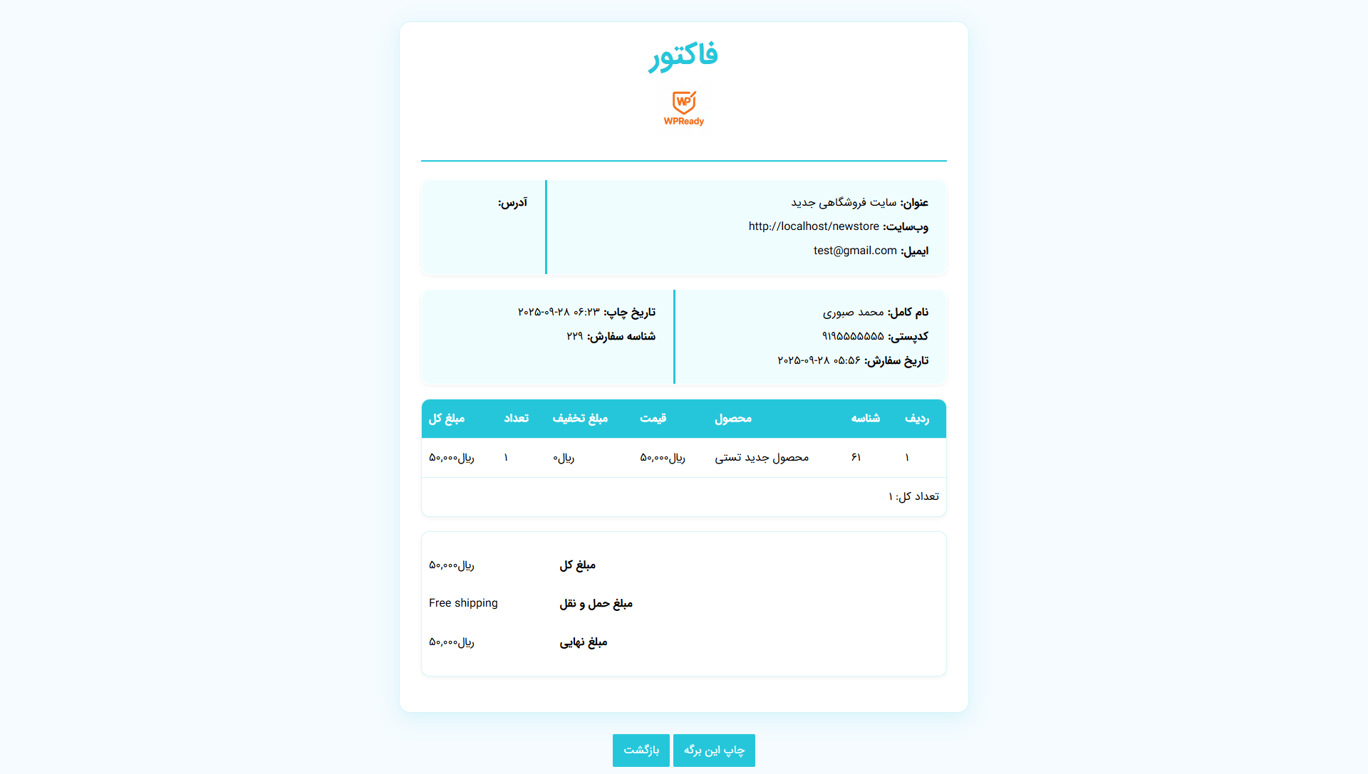قالب فاکتور 5